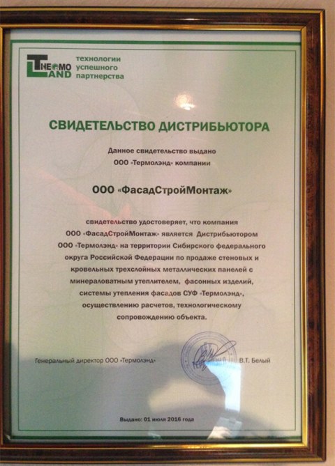 сертификат