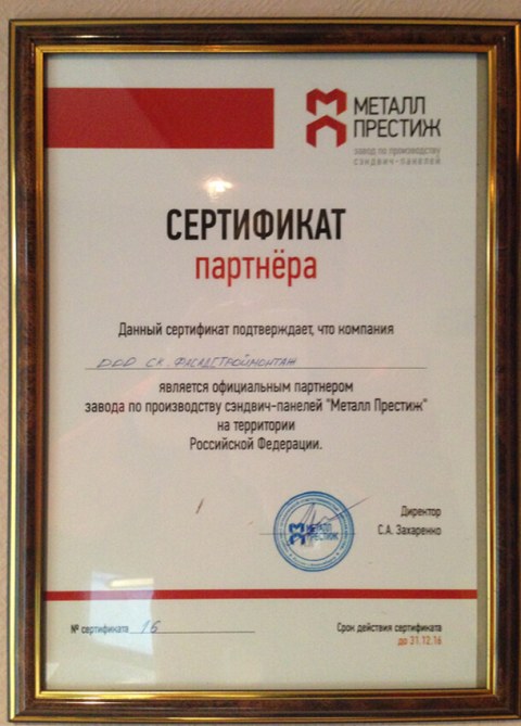 сертификат
