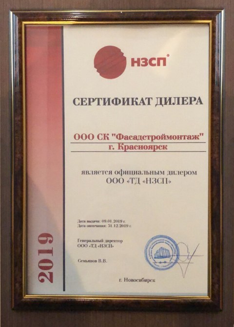 сертификат