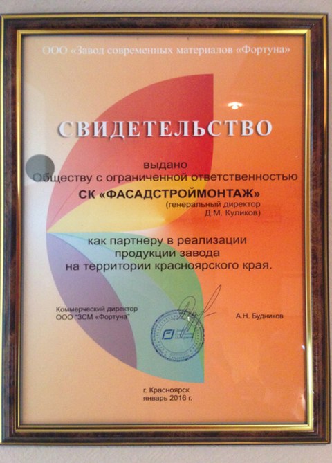 сертификат