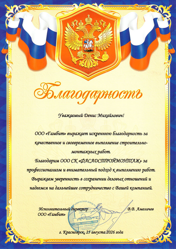 отзывы о нашей компании